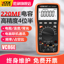 Victory instrument VC86E high-precision four-and-a-half multimeter Digital frequency capacitor USB universal meter full intelligence