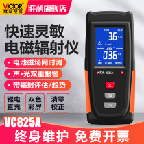 Victory VC825A electromagnetic radiation detector tester household pregnant women electromagnetic wave radiation protection monitoring instrument