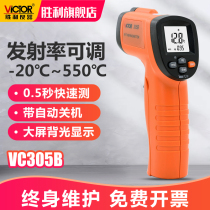Victory instrument Infrared thermometer VC305B High precision infrared thermometer Industrial electronic thermometer