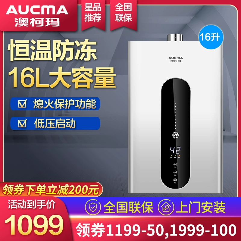 Aucma Aucma JSQ30-16H902 Máy xả khí thải mạnh hộ gia đình khí tự nhiên nhiệt độ không đổi chống đông 16L - Máy đun nước