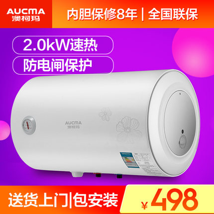 目前看来澳柯玛FCD-40D22热水器怎么样，质量很差是真的吗