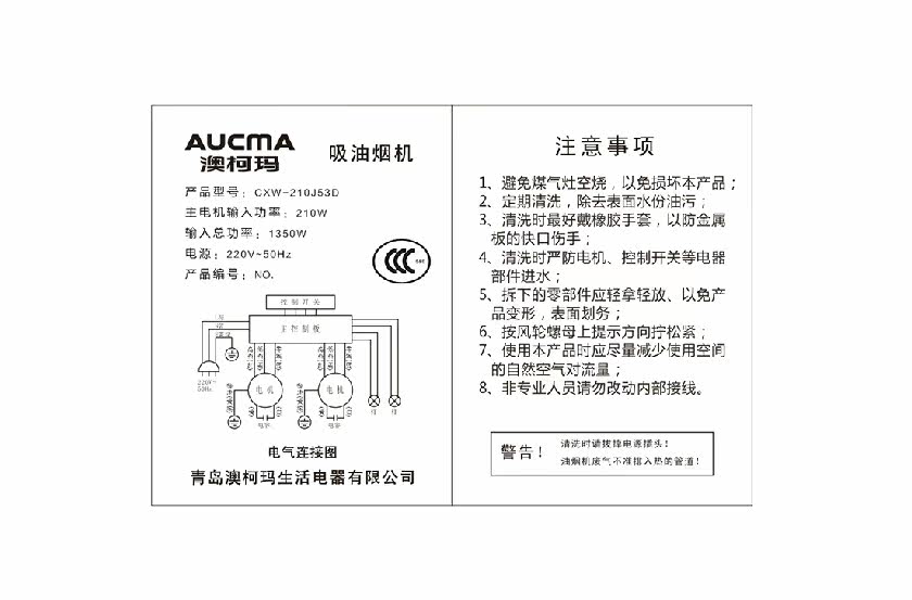 aucma/�Ŀ�������̻�cxw210j53d