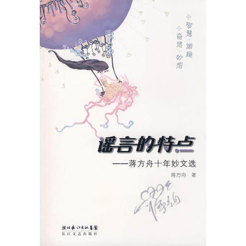 【公式版】噂の特徴（江方洲著）