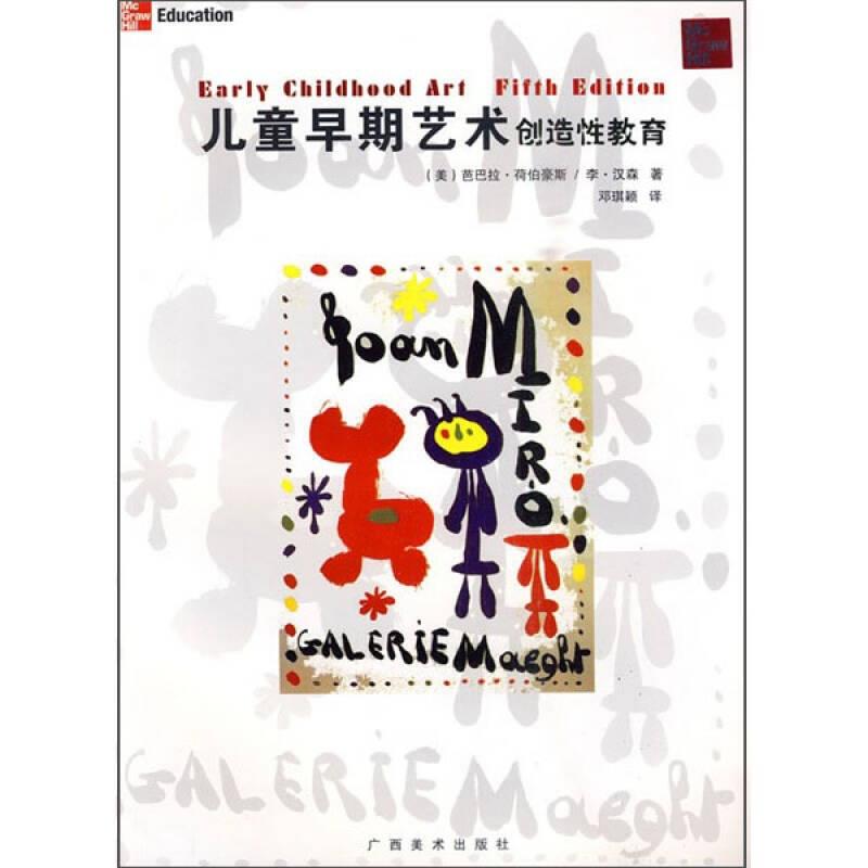 [Authentic] Children's Early Artistic Creative Education [Us] Lee Hansen, Deng Qiying