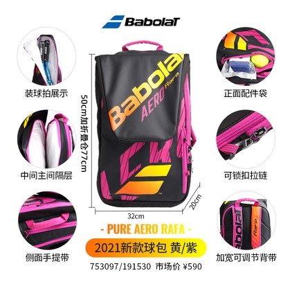 Babolat 테니스 가방 Wimbledon Li Na Tim 전문 테니스 라켓 가방 라켓 가방 남성과 여성 배낭