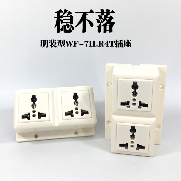 Steady WF-7II R4T socket Two-position surface-mounted three-three-hole panel 20A tooling board assembly line workbench