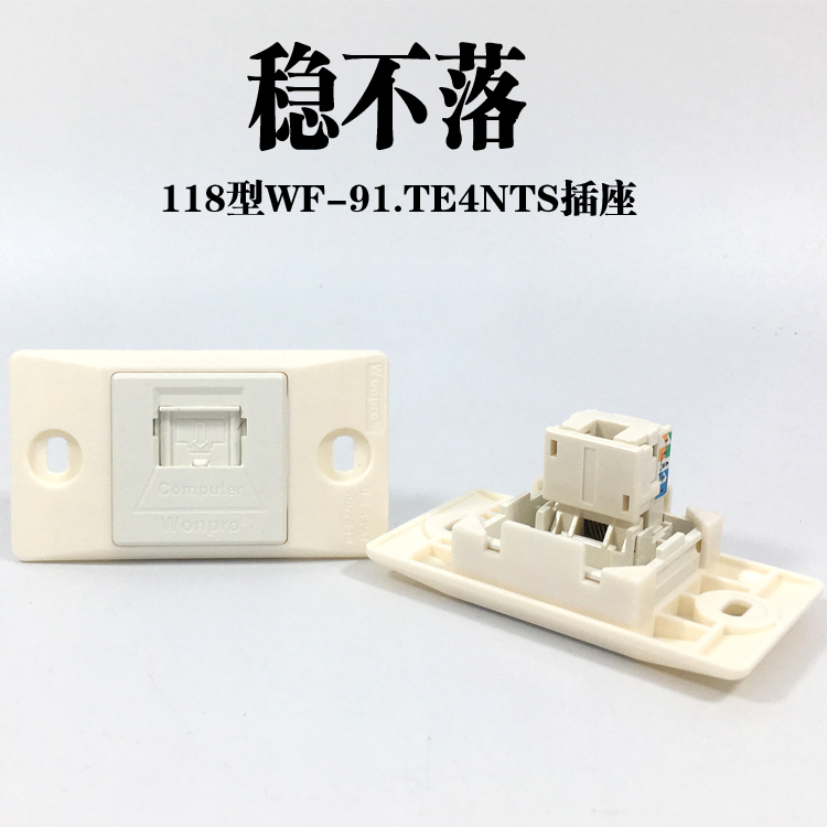 Stable Computer Socket Type 118 One Concealed Network Panel 8-Core Category 5 and 6 Medical Tower Network Port