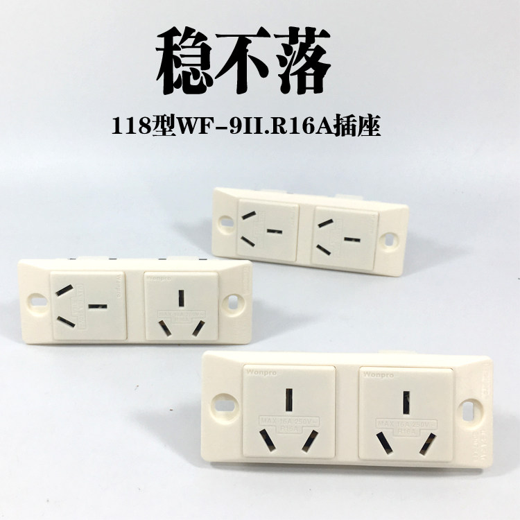 Wonpro is stable and does not fall two small board sockets 118 type 6 holes concealed panel 16A three flat sockets for PDU cabinets