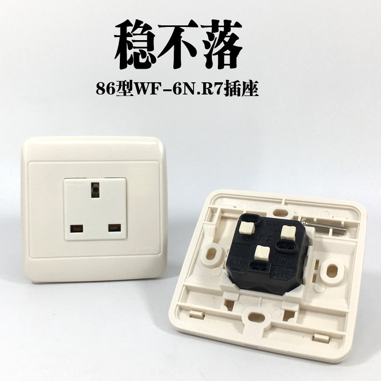 Stable and not falling British power socket 86 type wall concealed panel 13A British square foot jack product word port R7