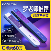 Influencer PL1 Laser PPT Rechargeable Flip Pen Teacher Multifunctional Electronic Projector Slide Infrared Remote Control Slide Lecture Instruction Multimedia Computer Shiva Lecture