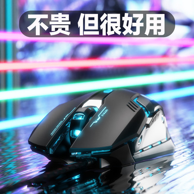 【英菲克】有线办公游戏鼠标