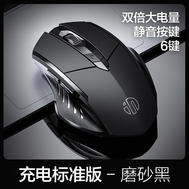 英菲克F1S无线鼠标蓝牙双模充电静音办公游戏电竞笔记本台式电脑