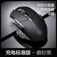 【淘金币可抵】英菲克F1S充电静音无线鼠标