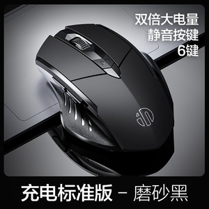 【淘金币可抵】英菲克F1S充电静音无线鼠标