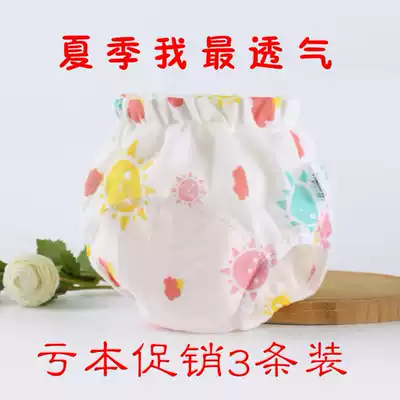 Baby toilet training pants summer learning training pants urine waterproof leak-proof diaper pocket cotton gauze underwear