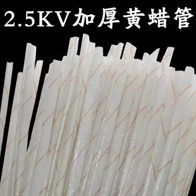 Yellow wax pipe insulation sleeve high temperature resistant sleeve insulation sleeve yellow wax pipe electric cable sleeve 10 12 16mm