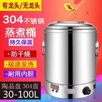 Boiling large capacity soup bucket commercial stainless steel insulation bucket with electric heating porridge bucket burning water bucket chicken duck hot hair