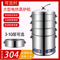 Timing electric steamer automatic cut off electronic steamer commercial steamed buns Steamed buns Steamed buns steam pot large capacity steamer artifact