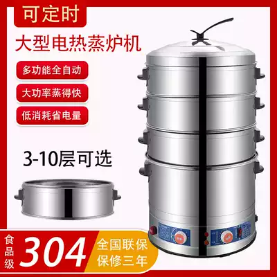 Timed electric steamer Automatic power-off electronic steamer machine Commercial steamed buns steamed bun steam pot large-capacity steamed vegetable artifact