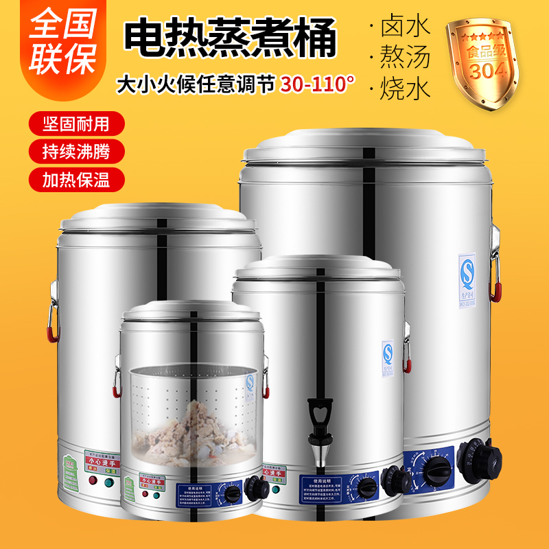 Stainless steel high pot energy saving electric heating high soup pot commercial cooking pot large capacity staying bone stew halibut wok porridge pot