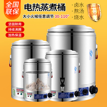 Stainless steel soup bucket energy-saving electric heating high soup pot commercial pot large capacity boiled bone stew pot braised meat pot porridge pot
