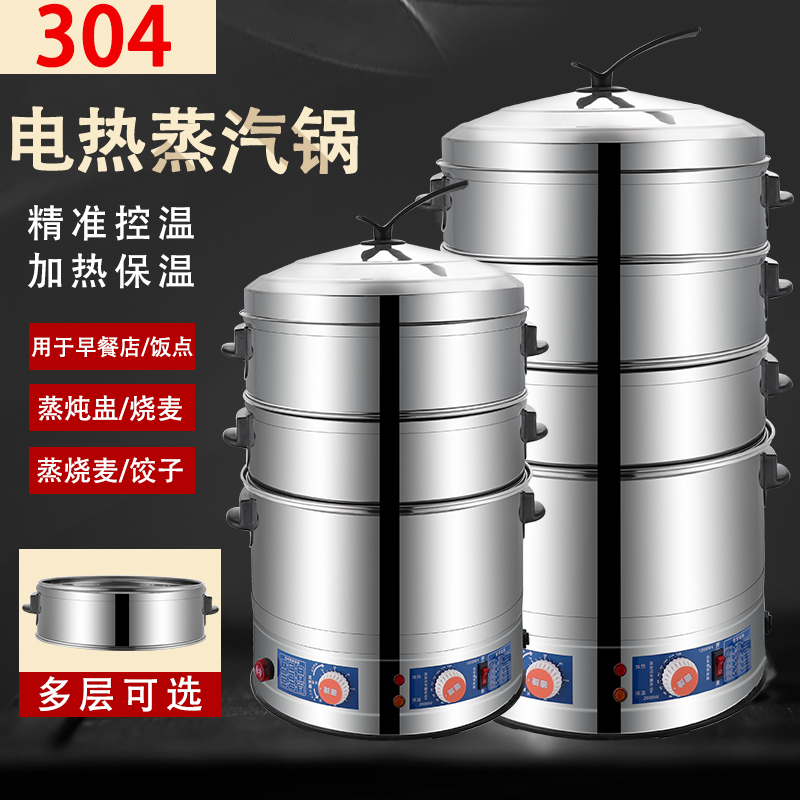 Timing electronic steamer Multi-function electric steamer Commercial plug-in steamer machine Household large capacity steamer steam pot