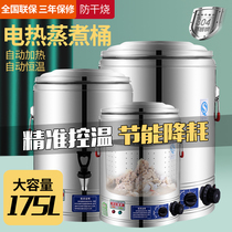 Hanging soup bucket commercial electric heating insulation soup bucket boiled bone high soup pot large capacity spicy hot cooked meat pot