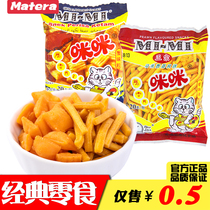 After 80 classic nostalgic puffed snacks Authentic flavor Mimi shrimp crab flavor grains 20g casual snacks