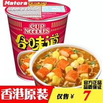 10 cups Hong Kong imported Nissin taste Crab willow flavor cup noodles 75g instant noodles Instant noodles cup noodles