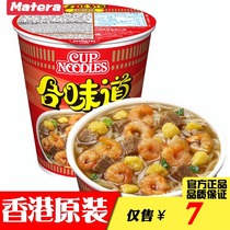 10 cups Hong Kong imported NISSIN NISSIN flavor shrimp original flavor 75g cup noodles Instant noodles cup