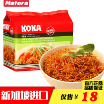 Singapore delicious KOKA spicy Xingzhou fried noodles Instant noodles 85g*5 packs Imported instant noodles instant noodles mixed noodles