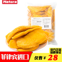 Imported Philippine dried mango 7D flavor office pregnant women and children preserved fruit Katzqi dried mango 500g