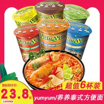 Thailand imported yumyum nourishing Dongyangong Spicy and sour shrimp curry seafood flavor instant noodles Instant noodles 70g*6 cups
