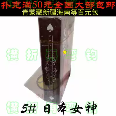 Hong Kong, Taiwan and Japan celebrity star pop series Japanese goddess beauty poker limited edition art collection playing cards