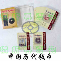 Chinese history and culture ancient finance series of Chinese coins limited edition collection of playing cards