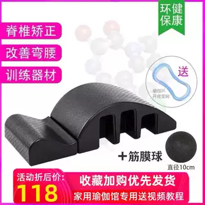 Sports equipment arc home small Pilates curved lateral bending cervical spine fitness indoor yoga crest orthosis