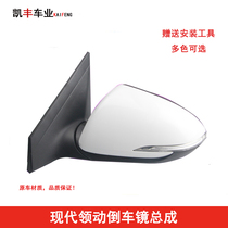 Beijing modern 16 models of 18 neckline mirrors assembly inverted car mirror assembly new collar rear-view mirror assembly