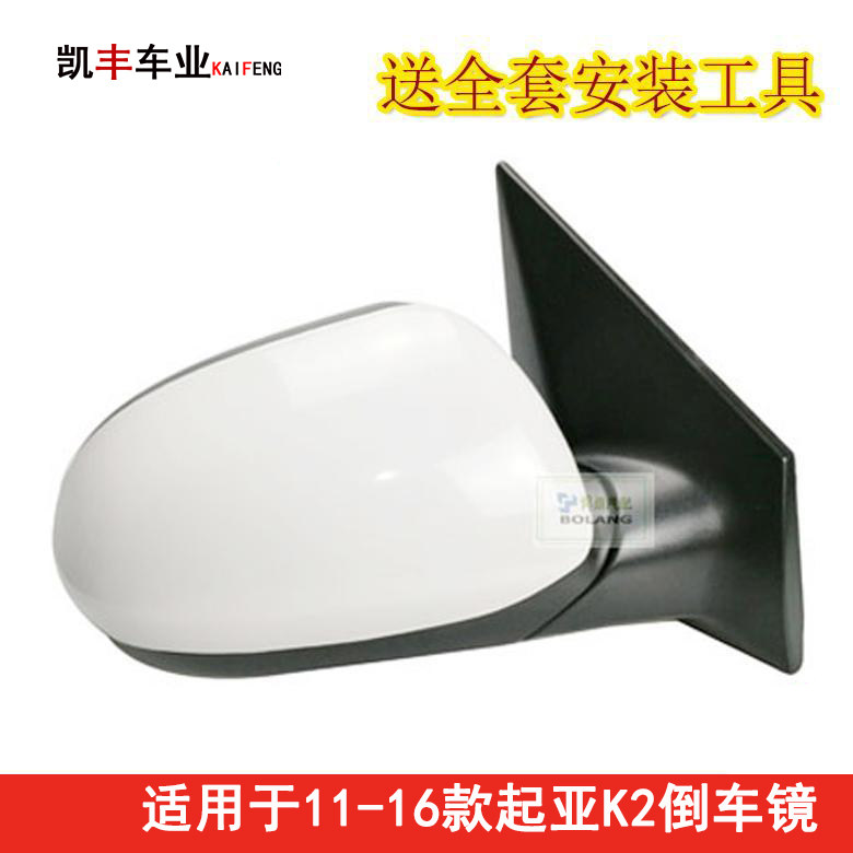 KIAK2 rearview mirror assembly K2 rearview mirror K2 mirror electric manual left and right