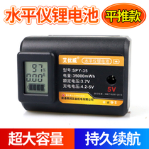Aiyouwei green light level meter flat push lithium battery 12 line Wall instrument large capacity slider battery horizontal pull lithium battery