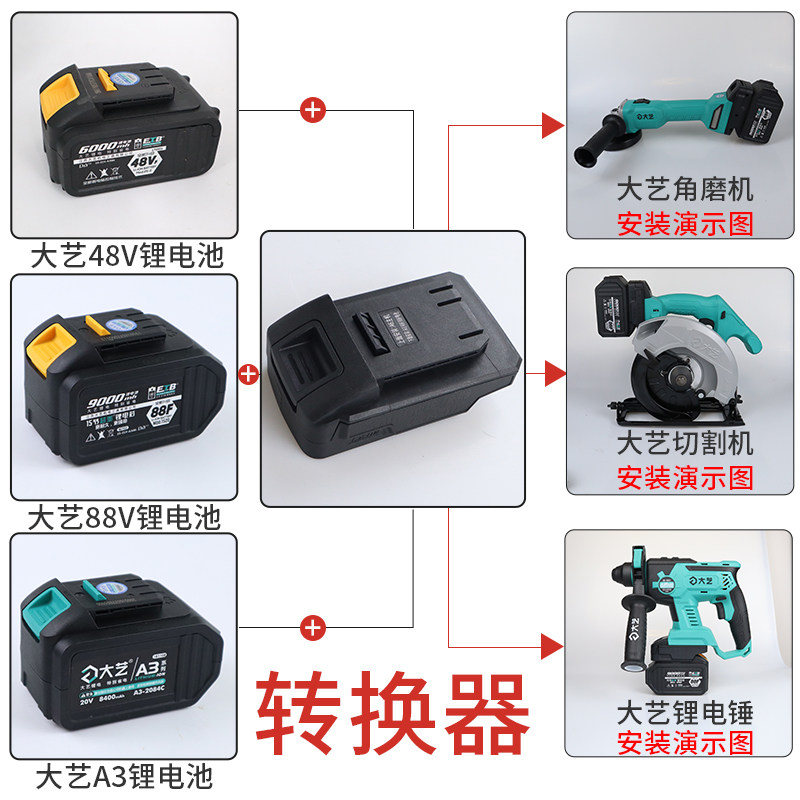 Great art 48V88F electric screw driver battery turning great art lithium electric angle mill electric hammer drill A6 battery adapter converter