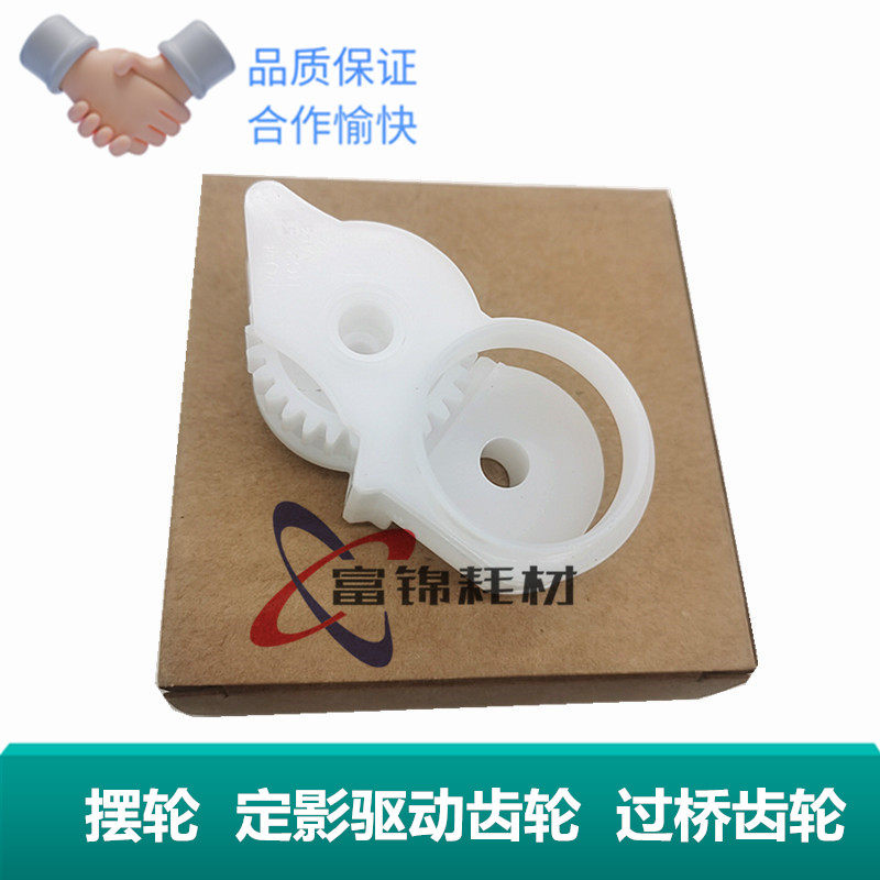 Suitable for HP HP M401 balance wheel hp Pro400 M425 M400 M401 M401d fixing gear