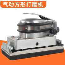 Pneumatic rectangular sand paper machine polishing and polishing sand shaking machine 90MM * 165MM sand dry ash machine