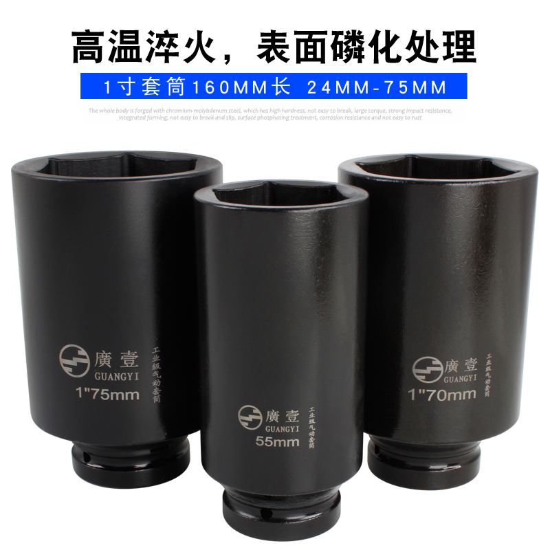 1 inch long sleeve pneumatic lamps heavy air cannon sleeve head 36 41 46 50 55 60 65 150mm