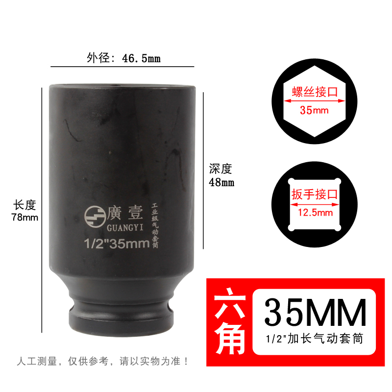 1 2 Pneumatic electric wrench hexagonal lengthening sleeve head 39 28 31 36 41 46mm small wind gun fly
