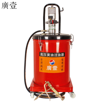 Guang a high pressure injector 40L pneumatic butter 40 liters wind butter gun beating butter