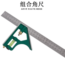Guangyi 300mm multifunctional combined square horizontal movement square triangle 45 degree ruler