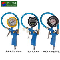 Car tire pressure gauge Tire pressure gauge Tire pressure gauge Tire pressure inflation nozzle gun tire pressure gun tire pressure gun