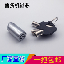 Vending Machine lock lock cylinder vending machine lock cylinder automatic water dispenser lock cylinder washing machine lock cylinder