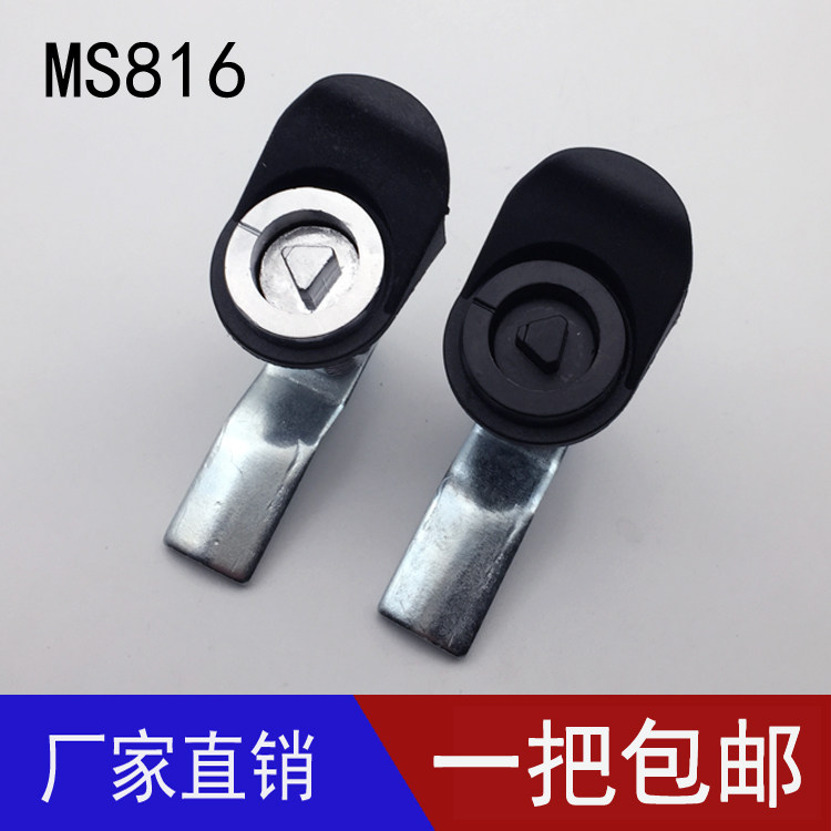 Haitan MS816 triangle lock telescopic turn tongue lock compression distribution box lock distribution cabinet door lock trash can lock