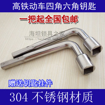 Sifang square mouth four corner key inner square hole outer hex wrench train stainless steel High Speed Rail 380CRH key